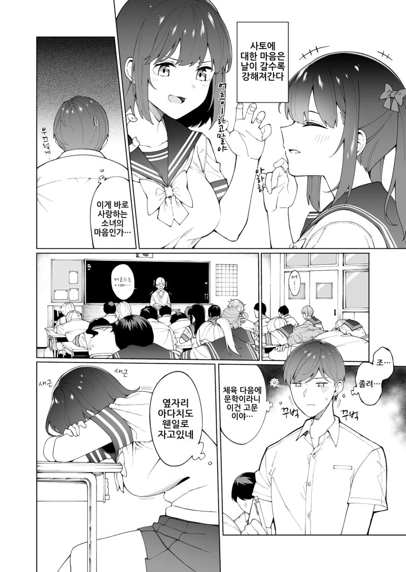 처음 사귀는 사이 만화.manhwa - 이미지 29