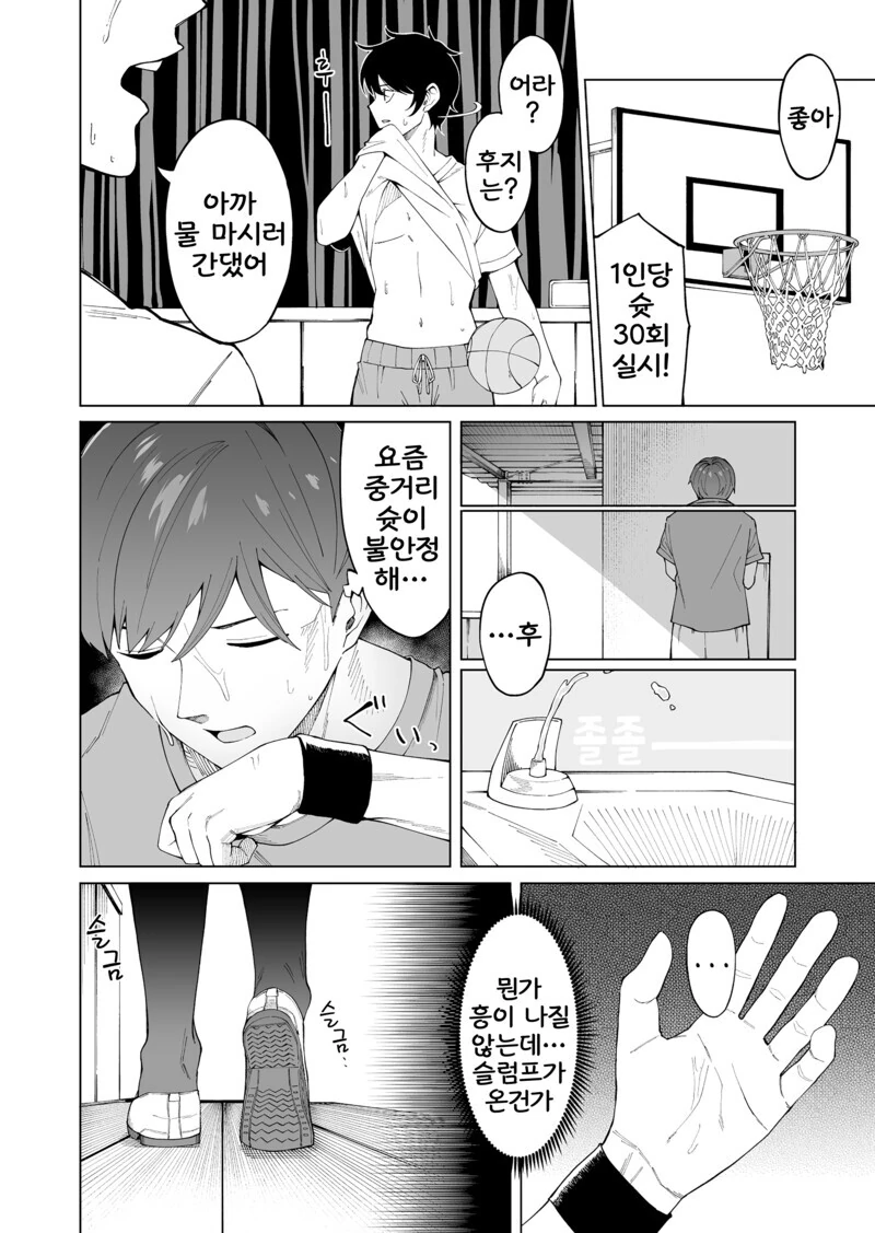 처음 사귀는 사이 만화.manhwa - 이미지 33