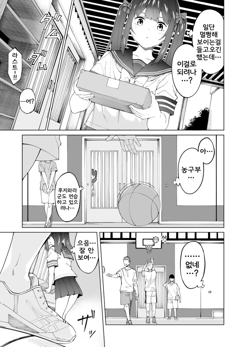 처음 사귀는 사이 만화.manhwa - 이미지 34