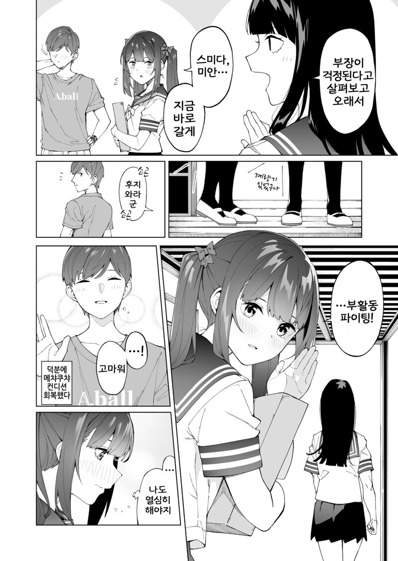 처음 사귀는 사이 만화.manhwa - 이미지 37