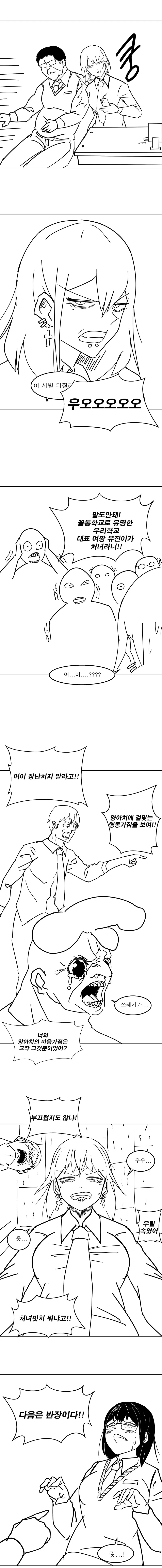 ㅂㅊㄴ 알레르기.manhwa - 이미지 3