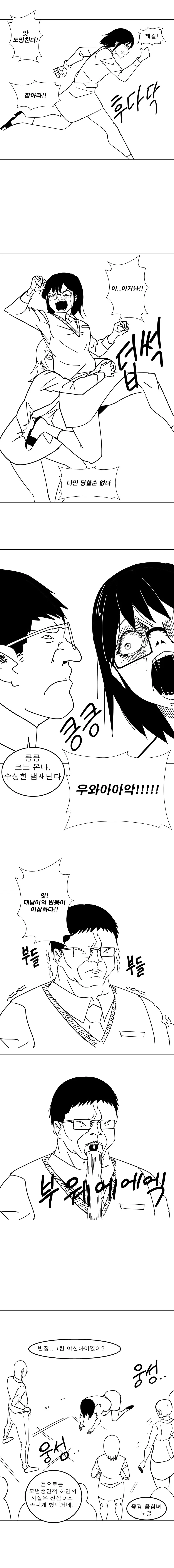 ㅂㅊㄴ 알레르기.manhwa - 이미지 4