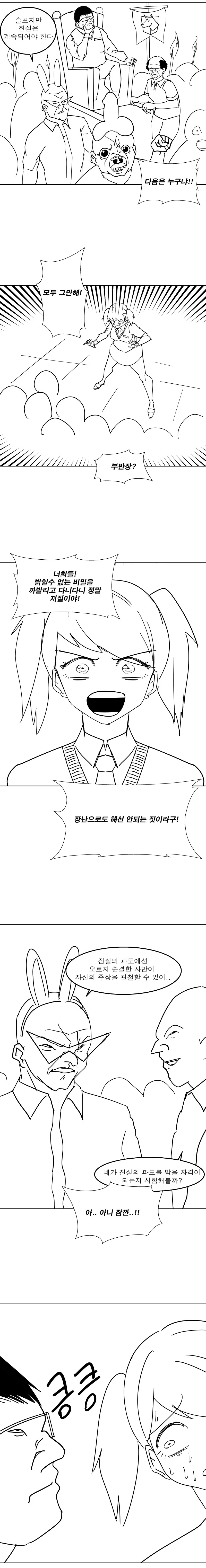 ㅂㅊㄴ 알레르기.manhwa - 이미지 5