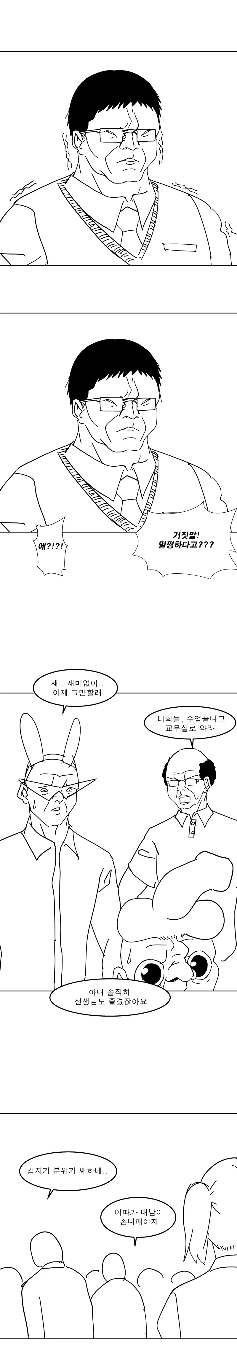 ㅂㅊㄴ 알레르기.manhwa - 이미지 6