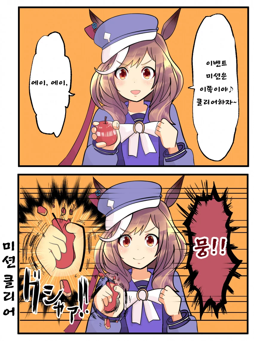 [말딸] 에이! 에이!.manhwa