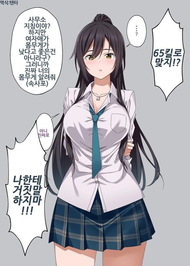 [@] 사쿠야의 특징.manhwa
