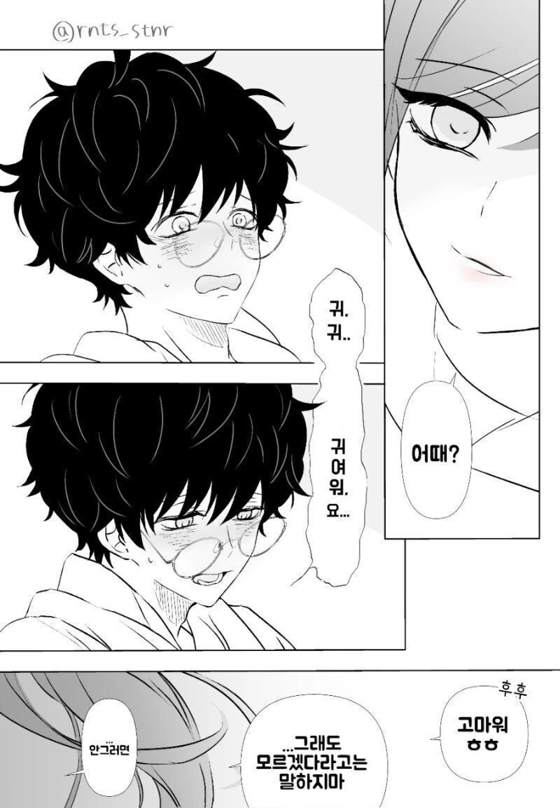 10년 후.manhwa - 이미지 9