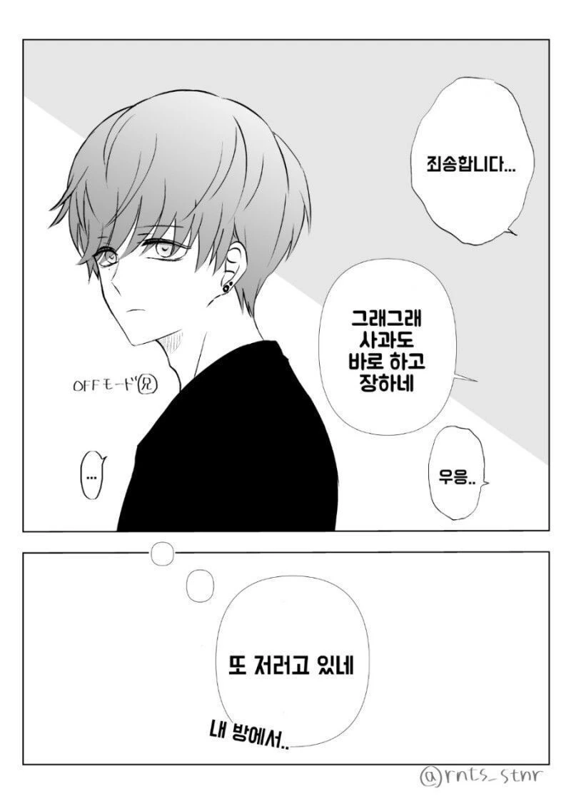 10년 후.manhwa - 이미지 11