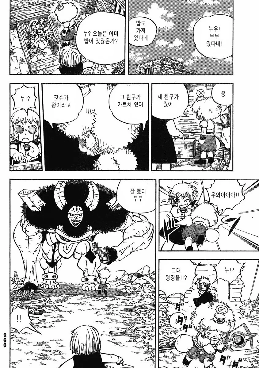갓슈 외전.manga - 이미지 10