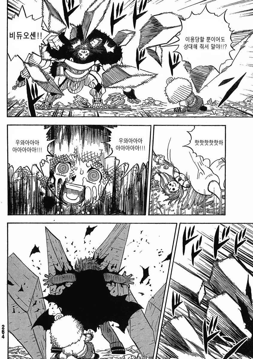 갓슈 외전.manga - 이미지 14