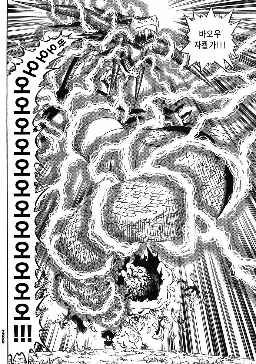 갓슈 외전.manga - 이미지 18