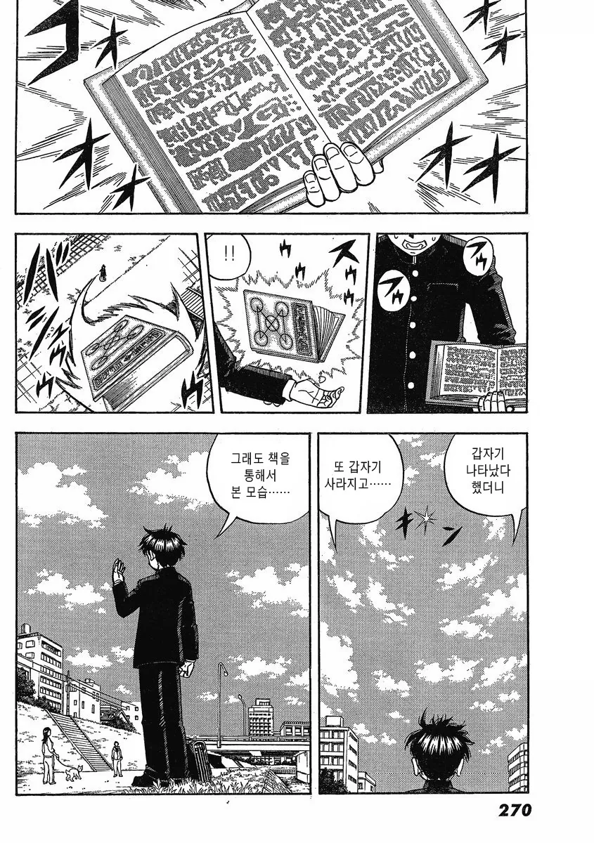 갓슈 외전.manga - 이미지 20