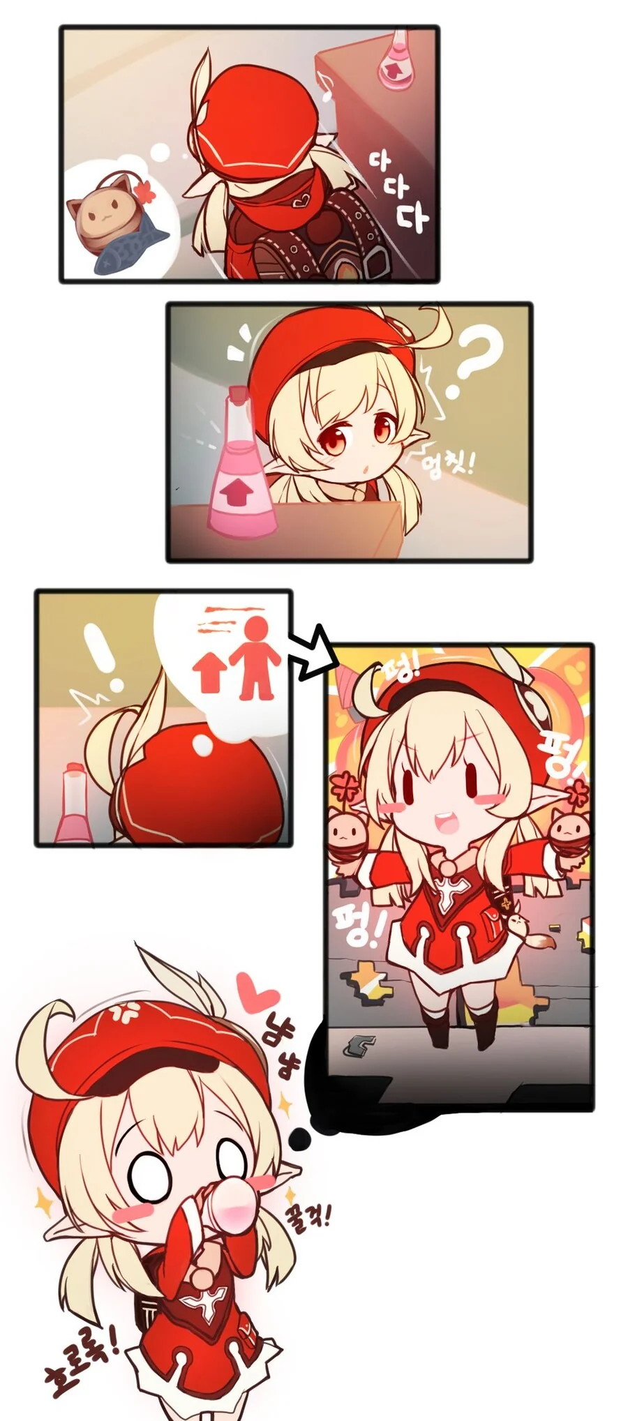 원신) 클레가 커지는 약을 먹은.manwha