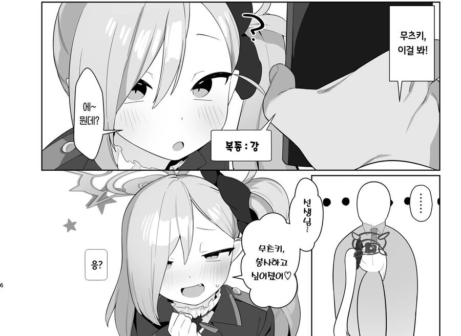 ㅎㅂ)ㅁㅅㄱㅋ녀 ㅊㅁ어플 강제ㄱㅁ 만화.Manhwa - 이미지 2