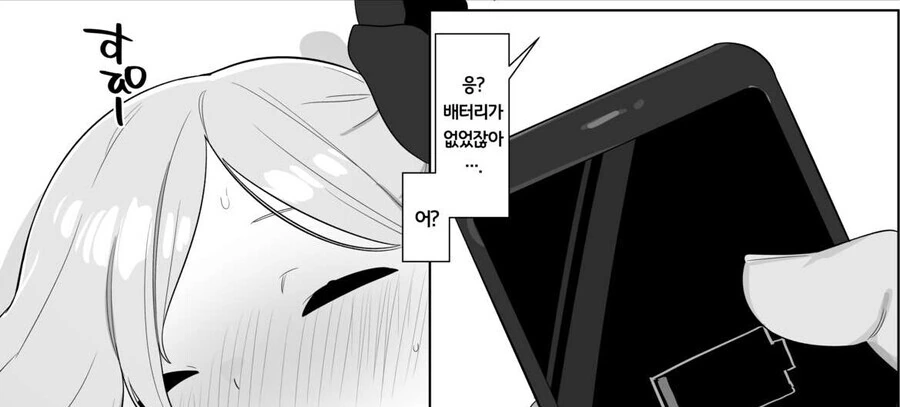 ㅎㅂ)ㅁㅅㄱㅋ녀 ㅊㅁ어플 강제ㄱㅁ 만화.Manhwa - 이미지 3