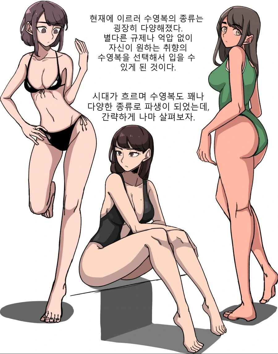 수영복에 대해 알아보는 만화 - 이미지 7