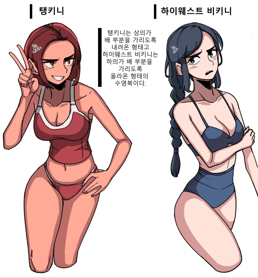수영복에 대해 알아보는 만화 - 이미지 11