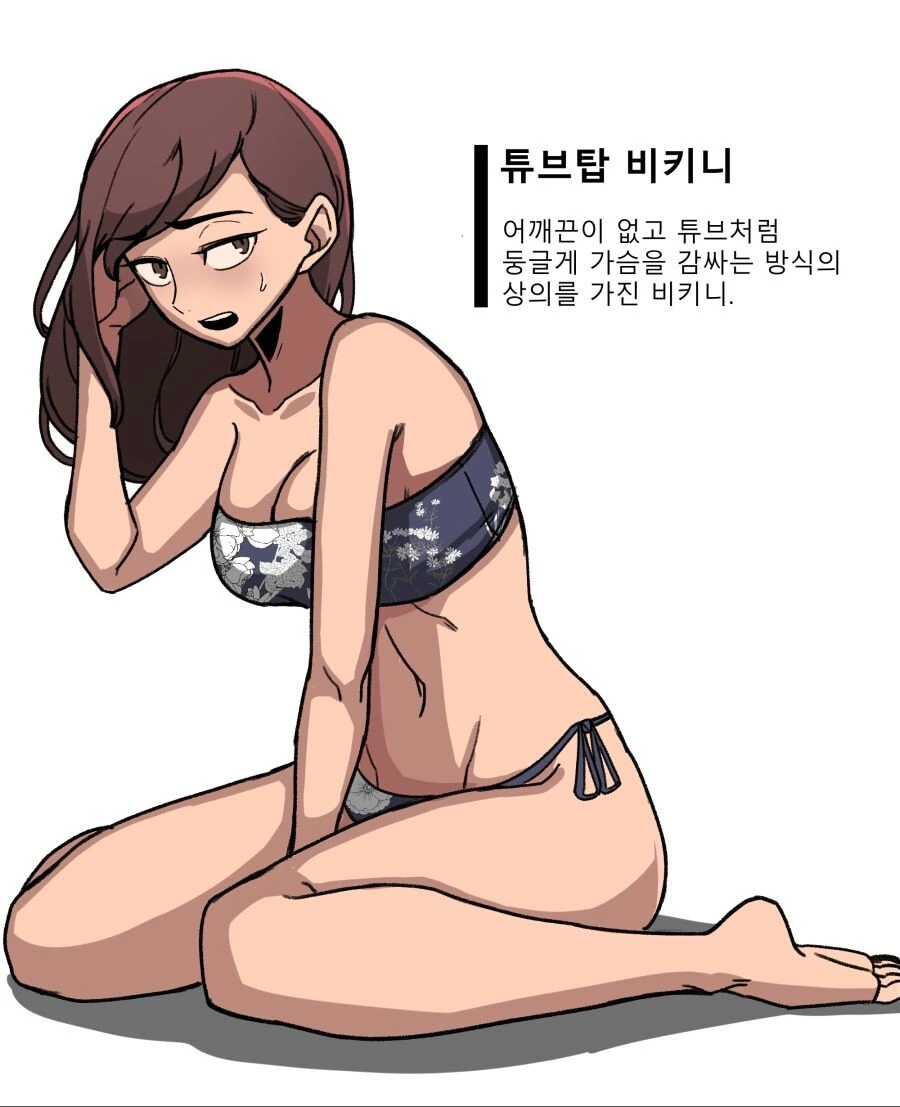 수영복에 대해 알아보는 만화 - 이미지 12