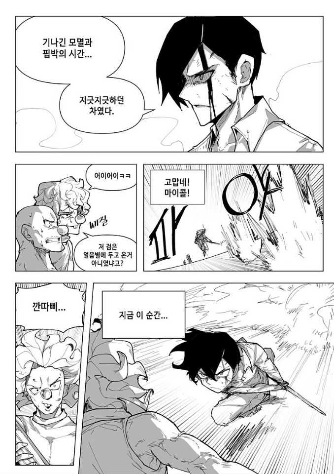 둘리 외전 만화 명장면 - 이미지 2