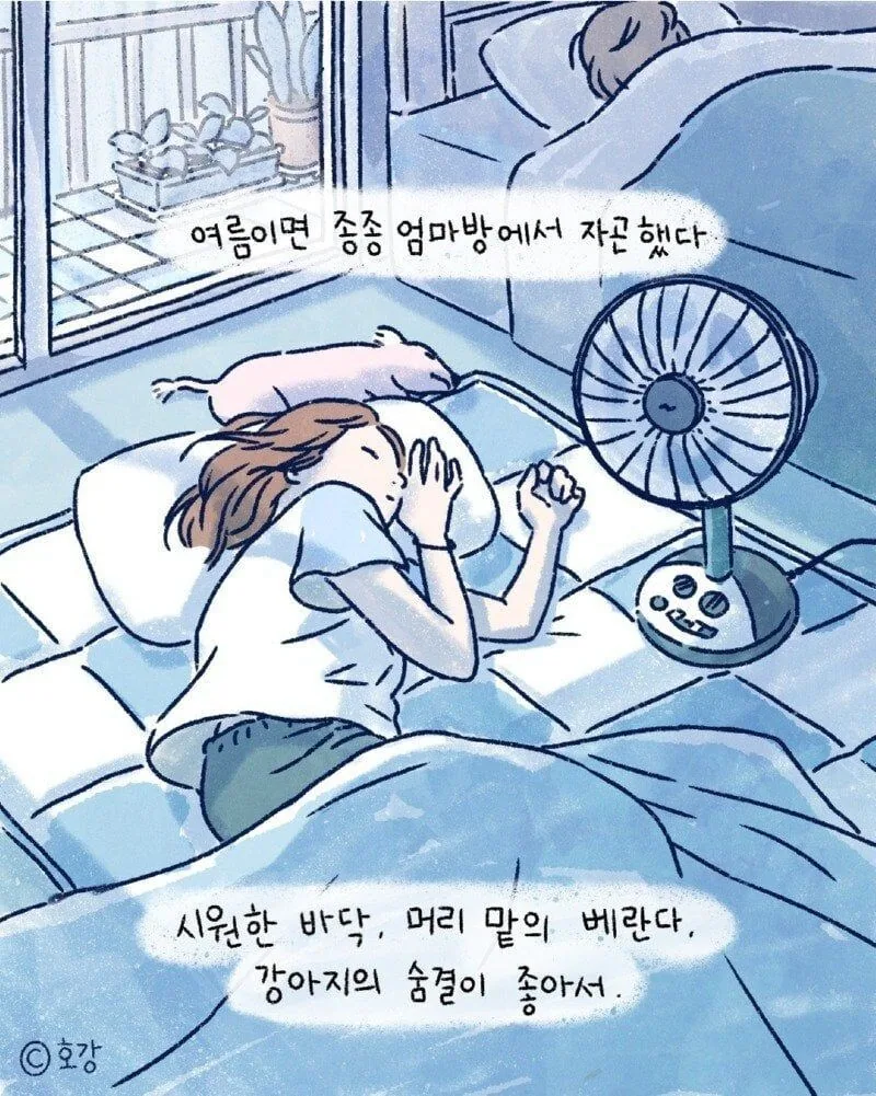 감성넘치는 수채화 만화.manhwa