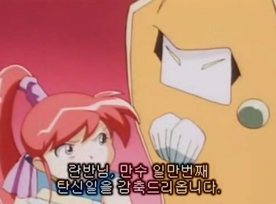 흔한 대한민국 어린이 TV에서 방영했던 만화 - 이미지 11