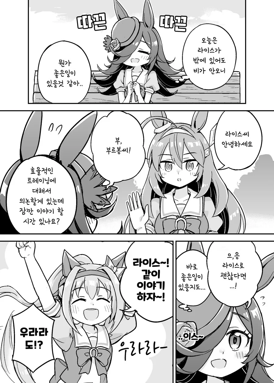 말딸)(핫산) 라이스샤워와 선택지.manhwa