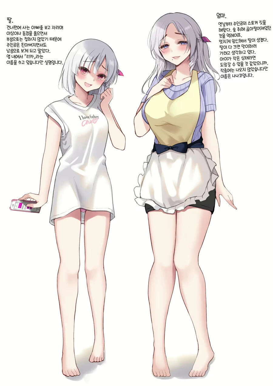 ㅋㄹ없는 책임을 진 주인공.manga