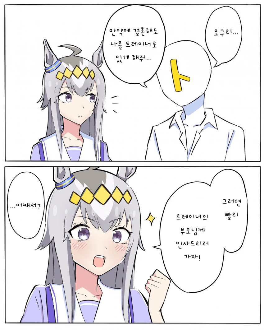 [말딸] 오구리 만화 모음.manhwa - 이미지 2