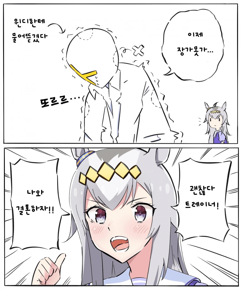 [말딸] 오구리 만화 모음.manhwa - 이미지 4