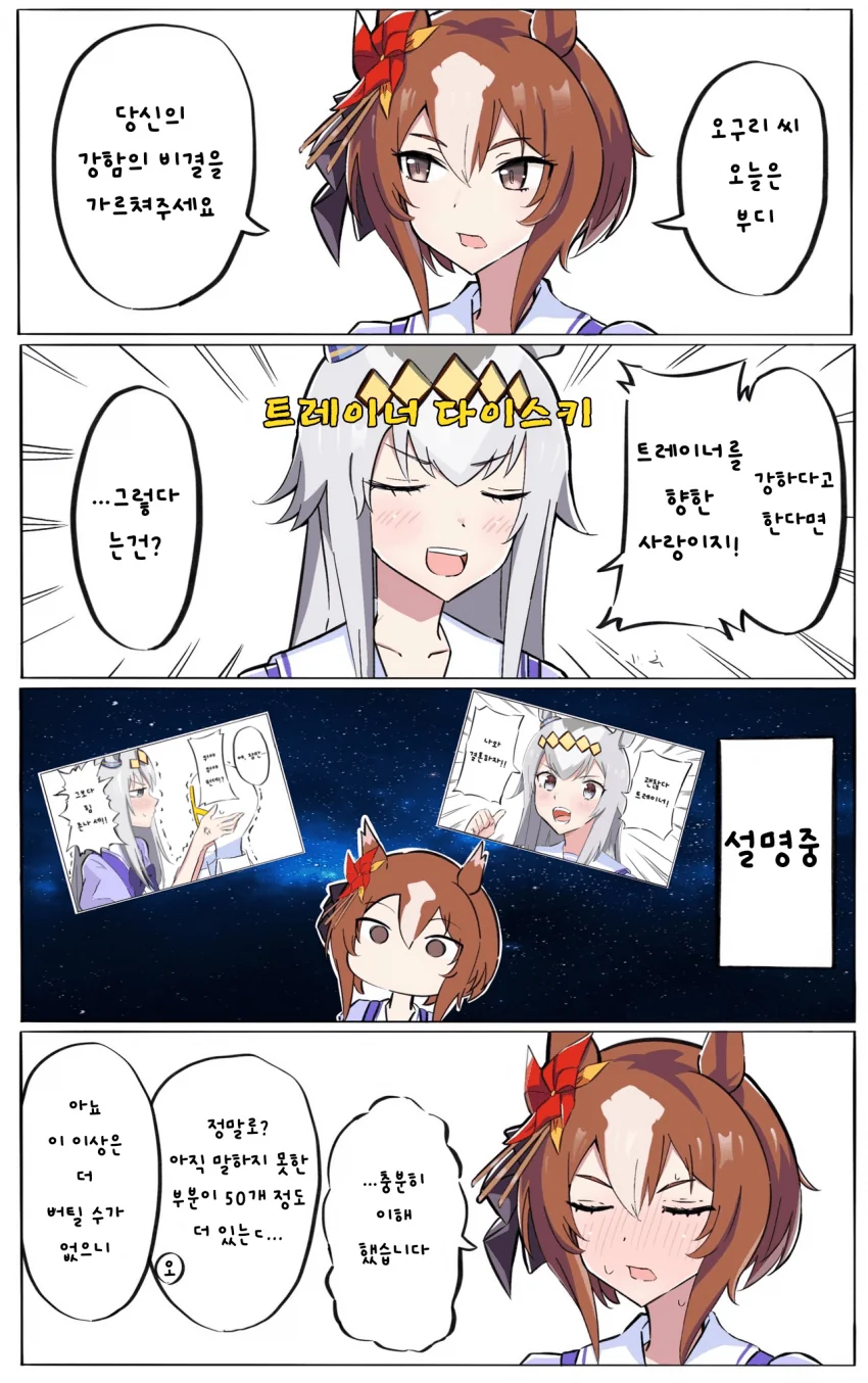 [말딸] 오구리 만화 모음.manhwa - 이미지 8