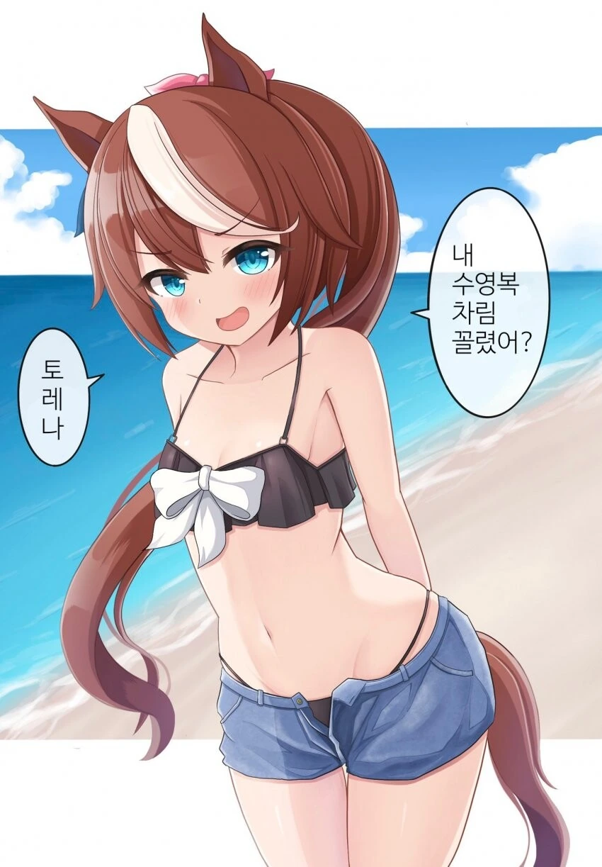 [말딸] 수영복 테이오.manhwa