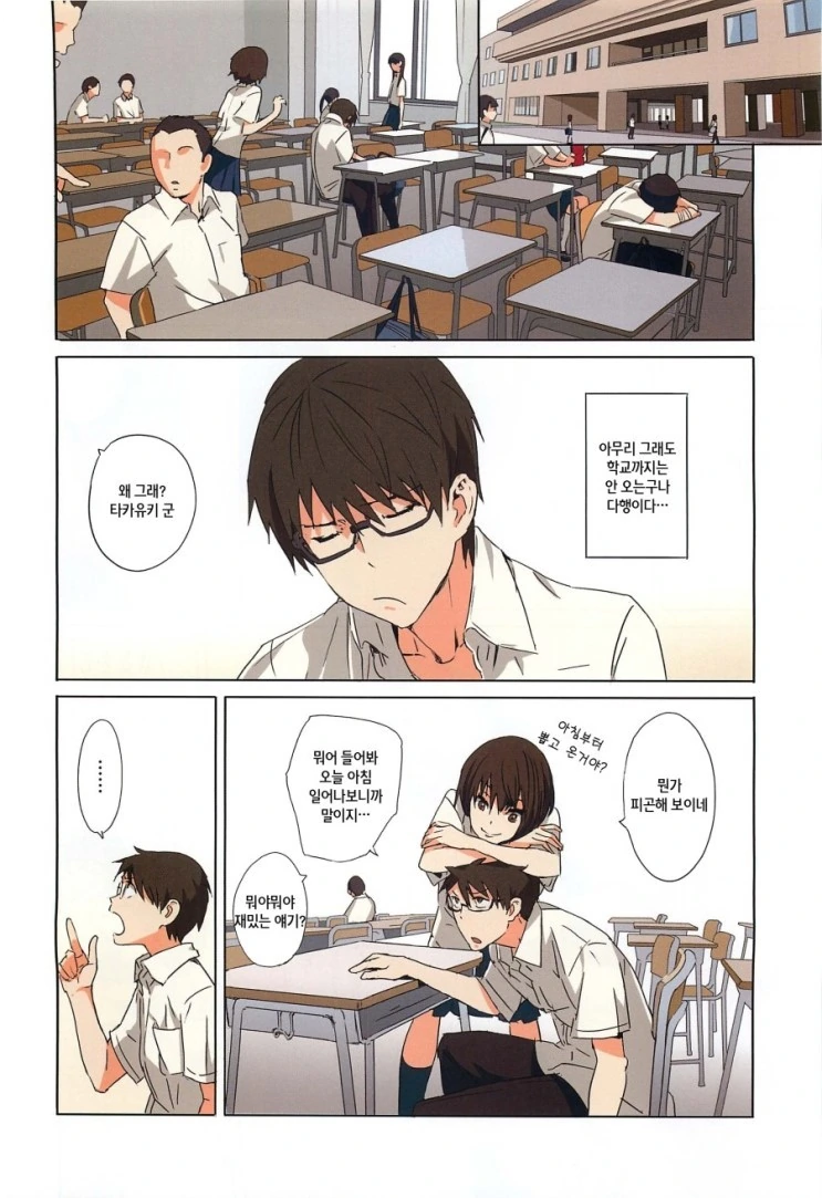 ㅇㅎ) 동정인 오빠를 너무 사랑하는 여동생.Manhwa - 이미지 4
