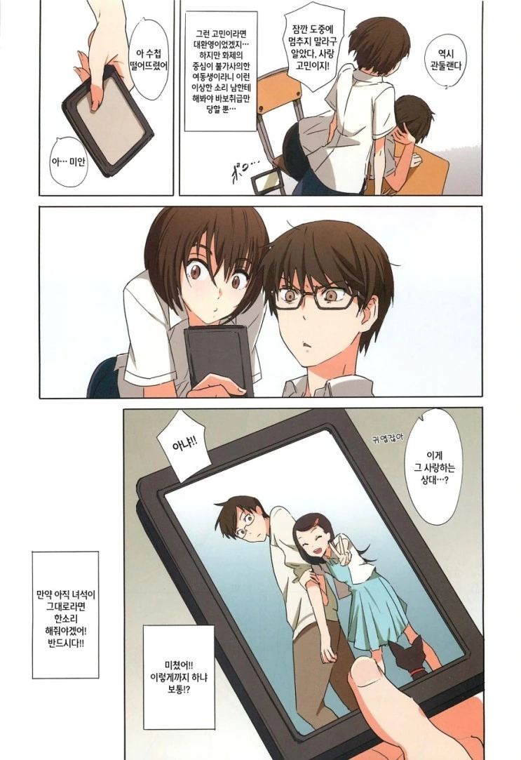 ㅇㅎ) 동정인 오빠를 너무 사랑하는 여동생.Manhwa - 이미지 5