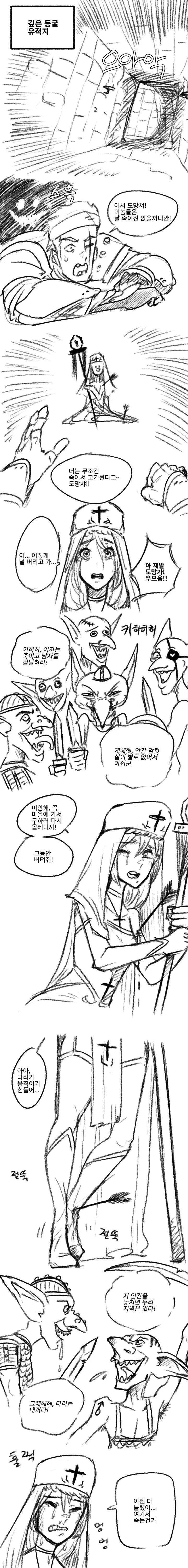 ㅇㅎ) 촉수 힐러 manhwa