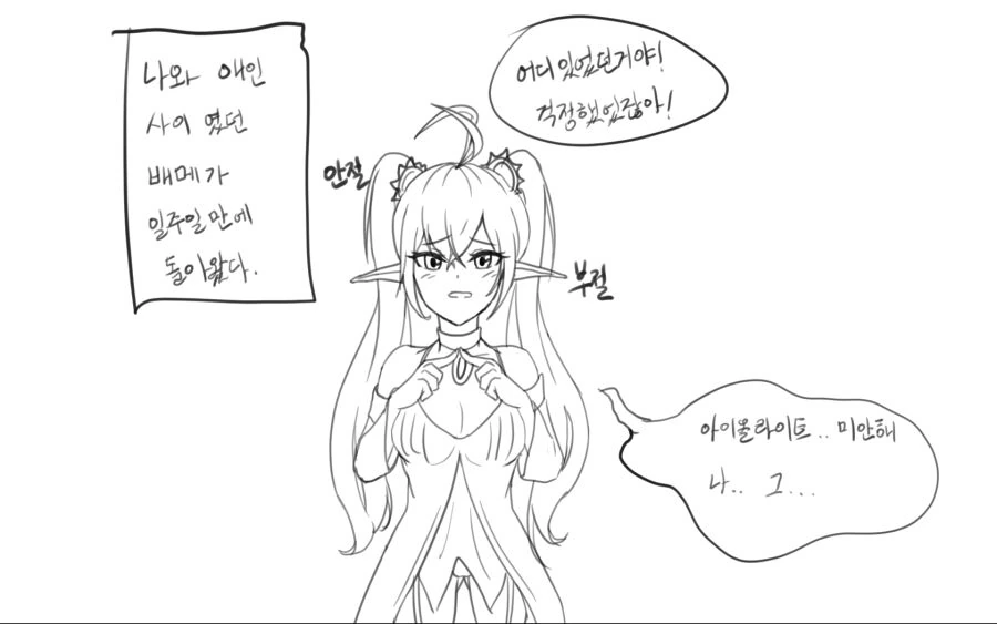 던파)아이올로스군 차이는 만화.manga