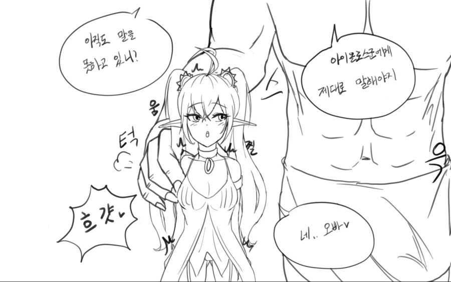 던파)아이올로스군 차이는 만화.manga - 이미지 2