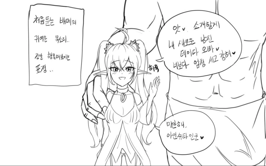 던파)아이올로스군 차이는 만화.manga - 이미지 3