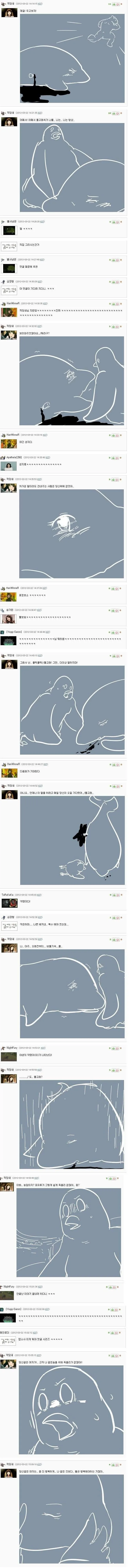 돌고래 보러온 비둘기.manhwa - 이미지 2