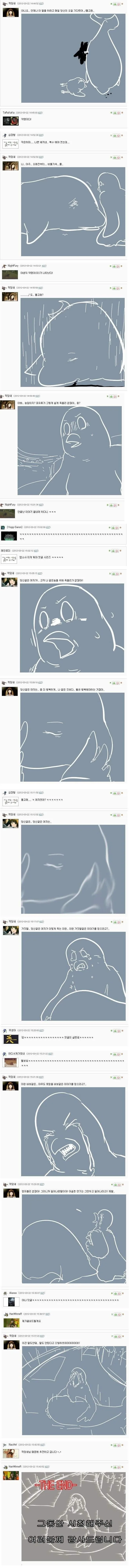 돌고래 보러온 비둘기.manhwa - 이미지 3