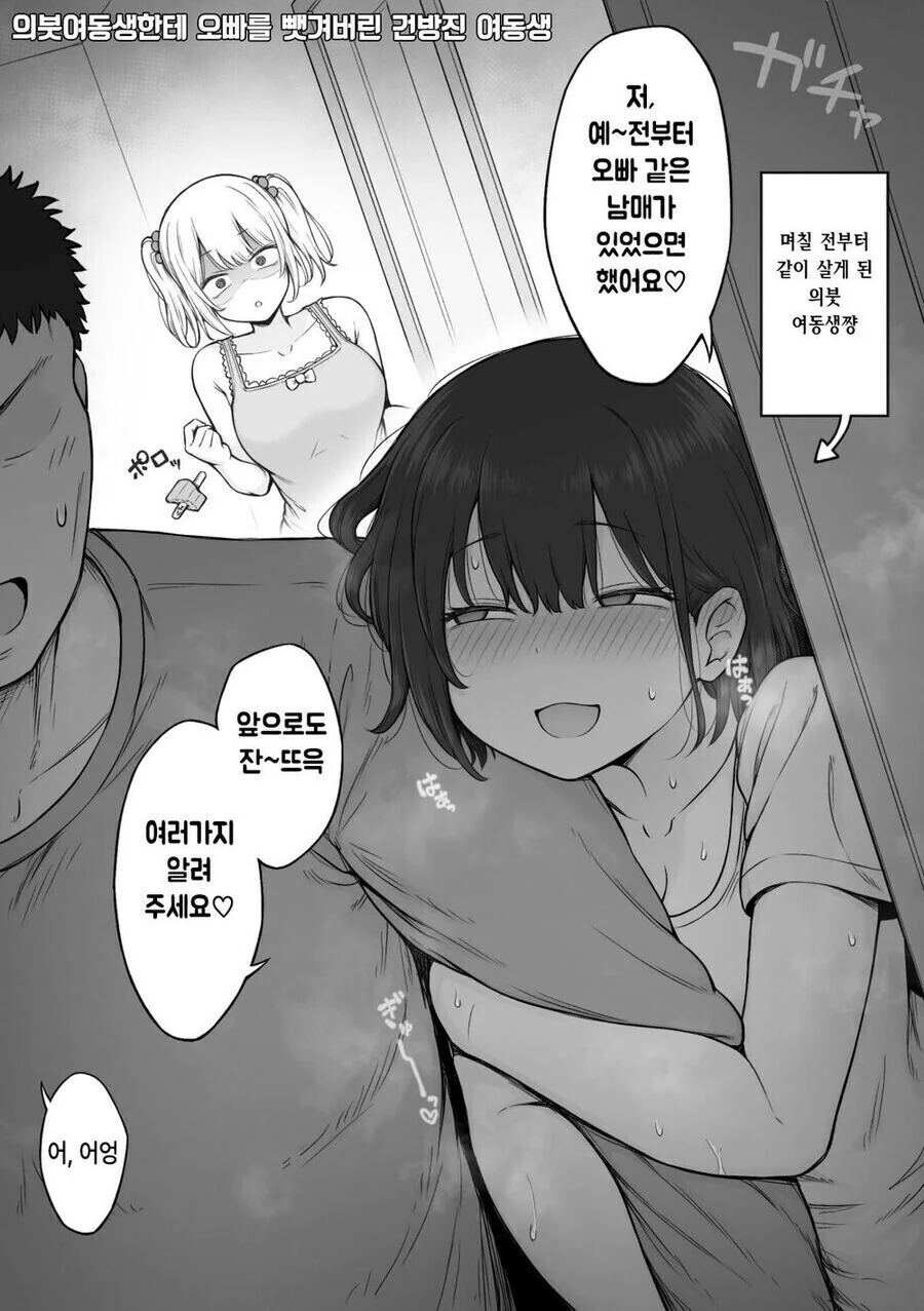 정실 자리 빼앗길 위기에 처한 manhwa