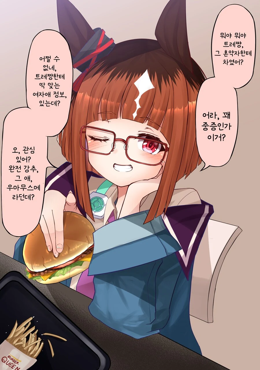 말딸/번역) 트레쨩, 혼약자한테 차였어?
