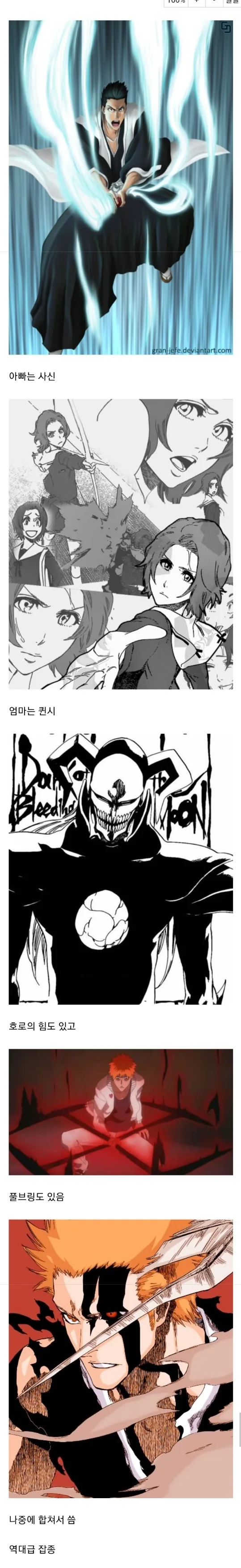 혈통빨 죽이는 만화