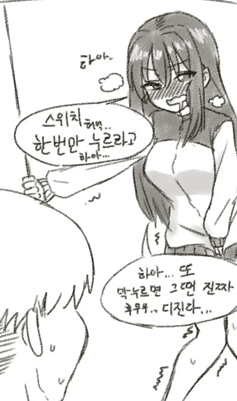 PC방 알바하는 만화 - 이미지 6