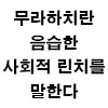 말딸) 재패니즈 컬쳐에 당한 그라스 원더.manga - 이미지 2