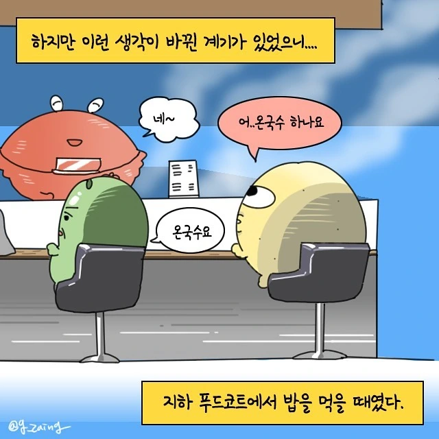 개진상들 입닥치게 하는 방법.manga - 이미지 2