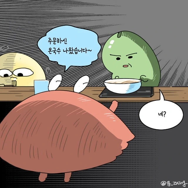 개진상들 입닥치게 하는 방법.manga - 이미지 3