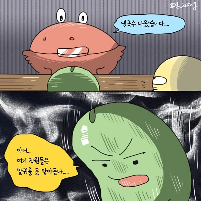 개진상들 입닥치게 하는 방법.manga - 이미지 5