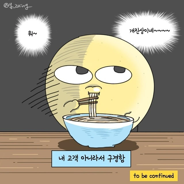 개진상들 입닥치게 하는 방법.manga - 이미지 7
