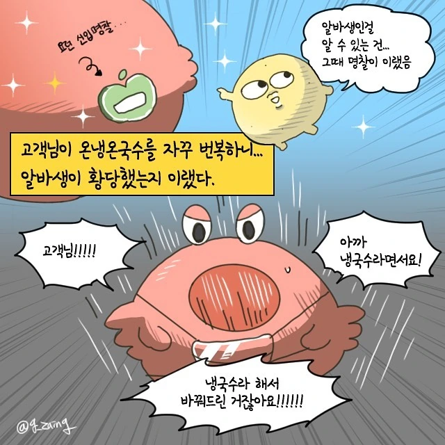 개진상들 입닥치게 하는 방법.manga - 이미지 9