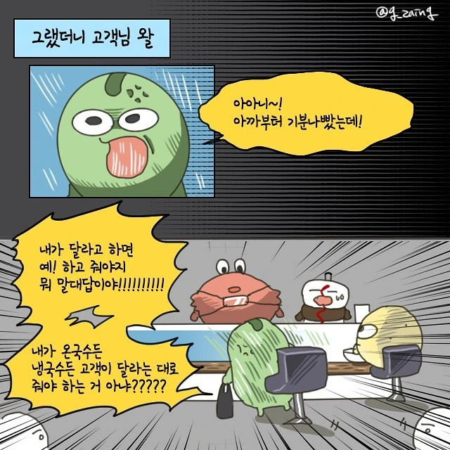 개진상들 입닥치게 하는 방법.manga - 이미지 10